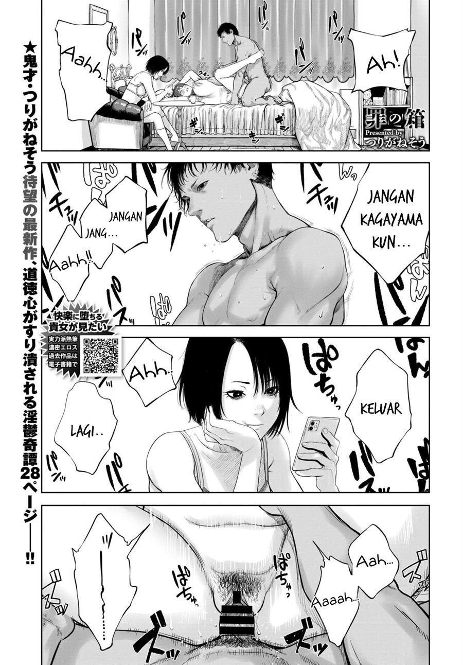 Tsumi no Hako: Chapter chapter-1 - Page 1