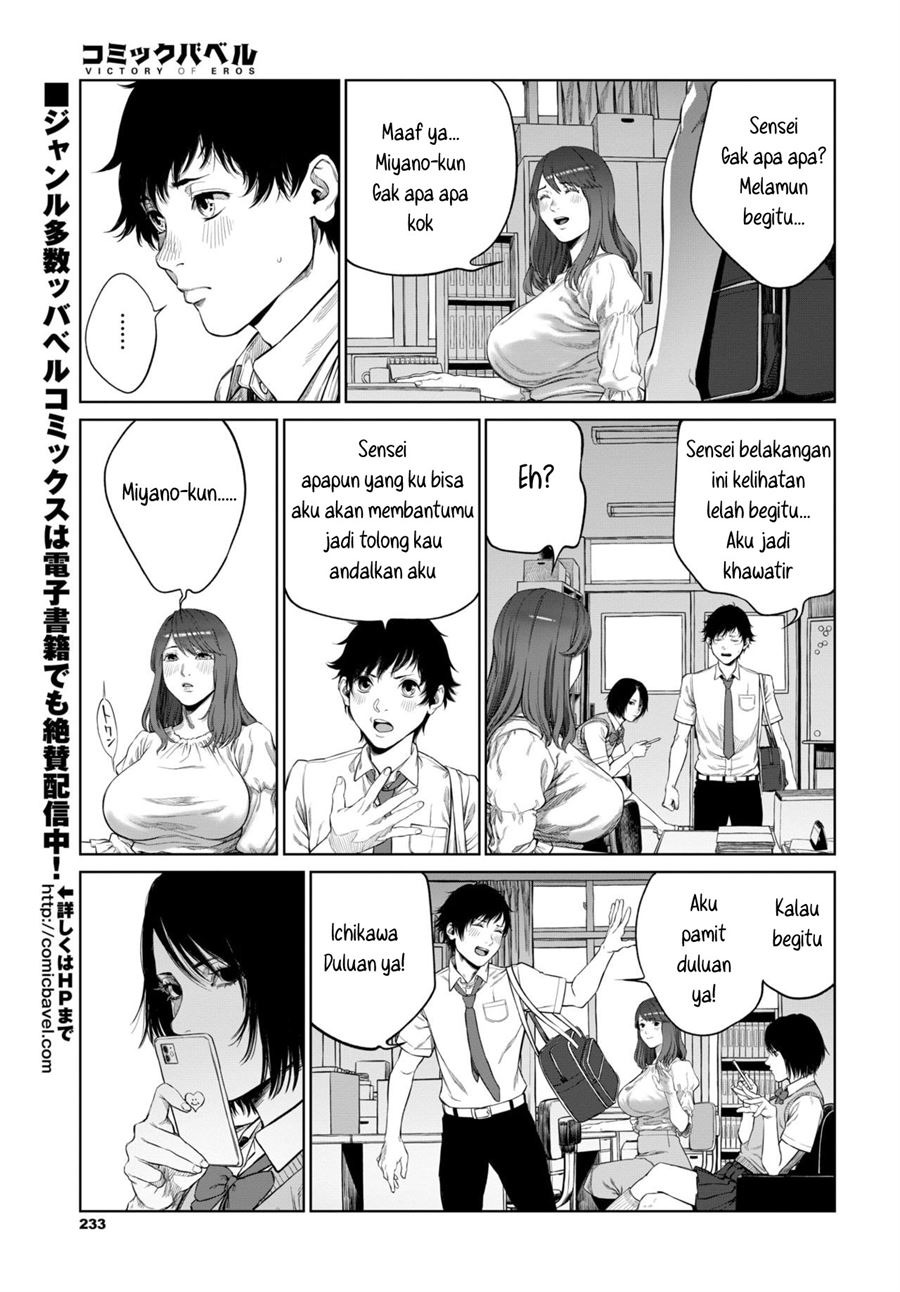 Tsumi no Hako: Chapter chapter-1 - Page 7