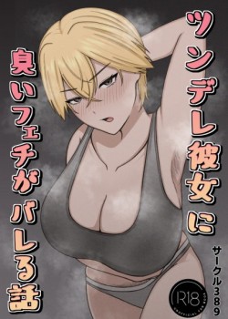Sampul Tsundere Kanojo ni Kusai Feti ga Bareru Hanashi