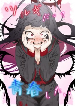 Sampul Tsurugi datte Seishun shitai