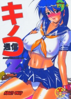 Sampul Tsuushin Z