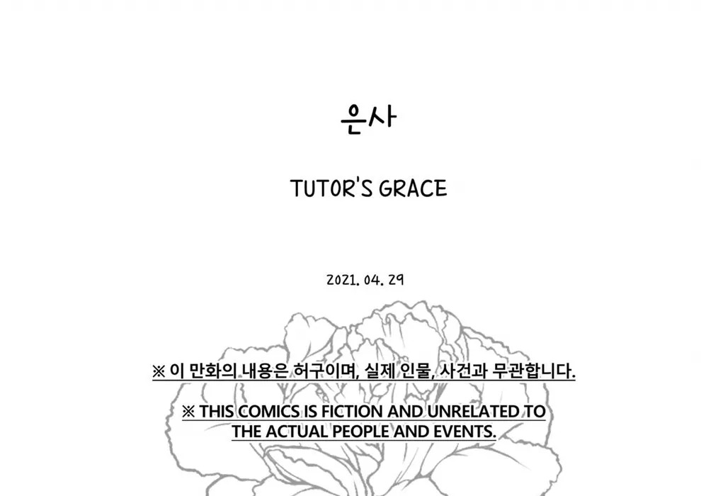 Tutor's Grace: Chapter chapter-1 - Page 69