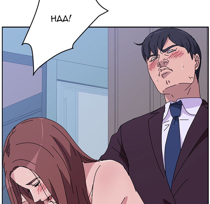 Twice the Love: Chapter chapter-08 - Page 47