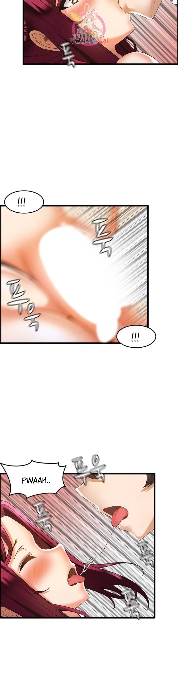 Twin Recipe: Chapter chapter-18 - Page 10