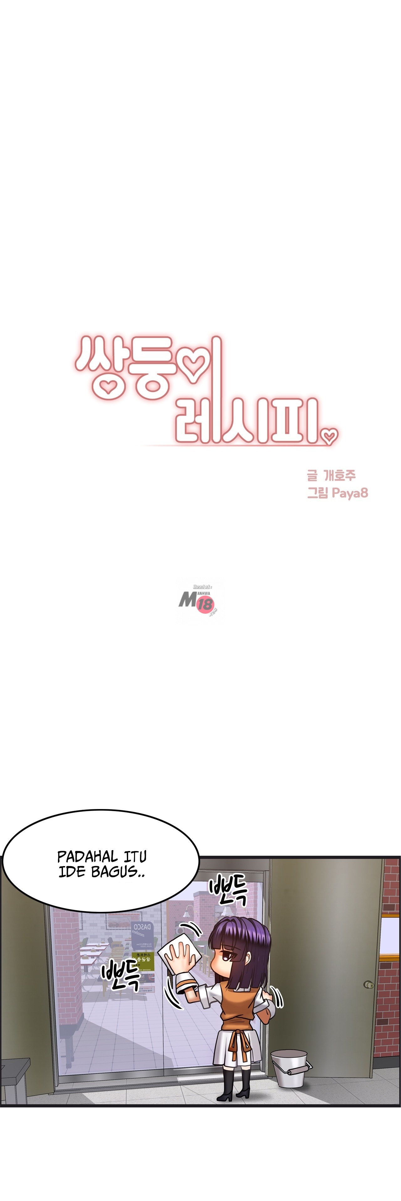 Twin Recipe: Chapter chapter-20 - Page 13