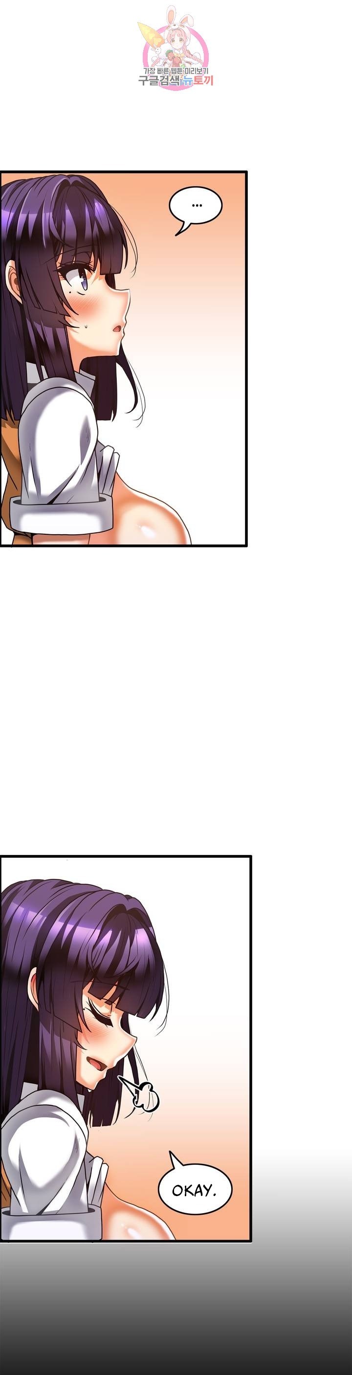 Twin Recipe: Chapter chapter-24 - Page 22