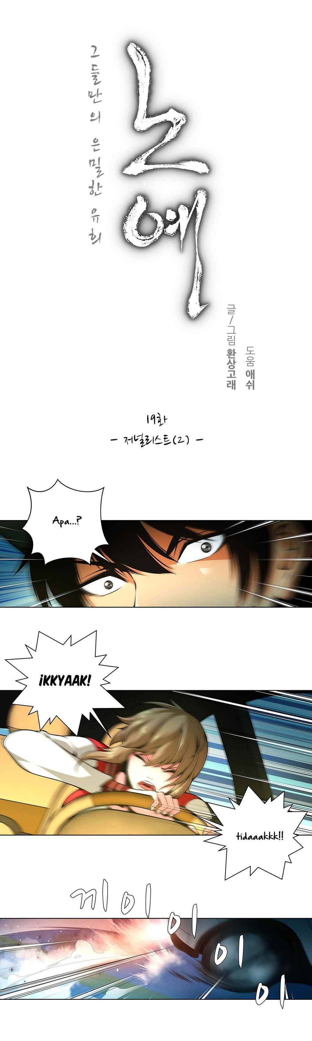 Twin Slaves: Chapter chapter-19 - Page 3