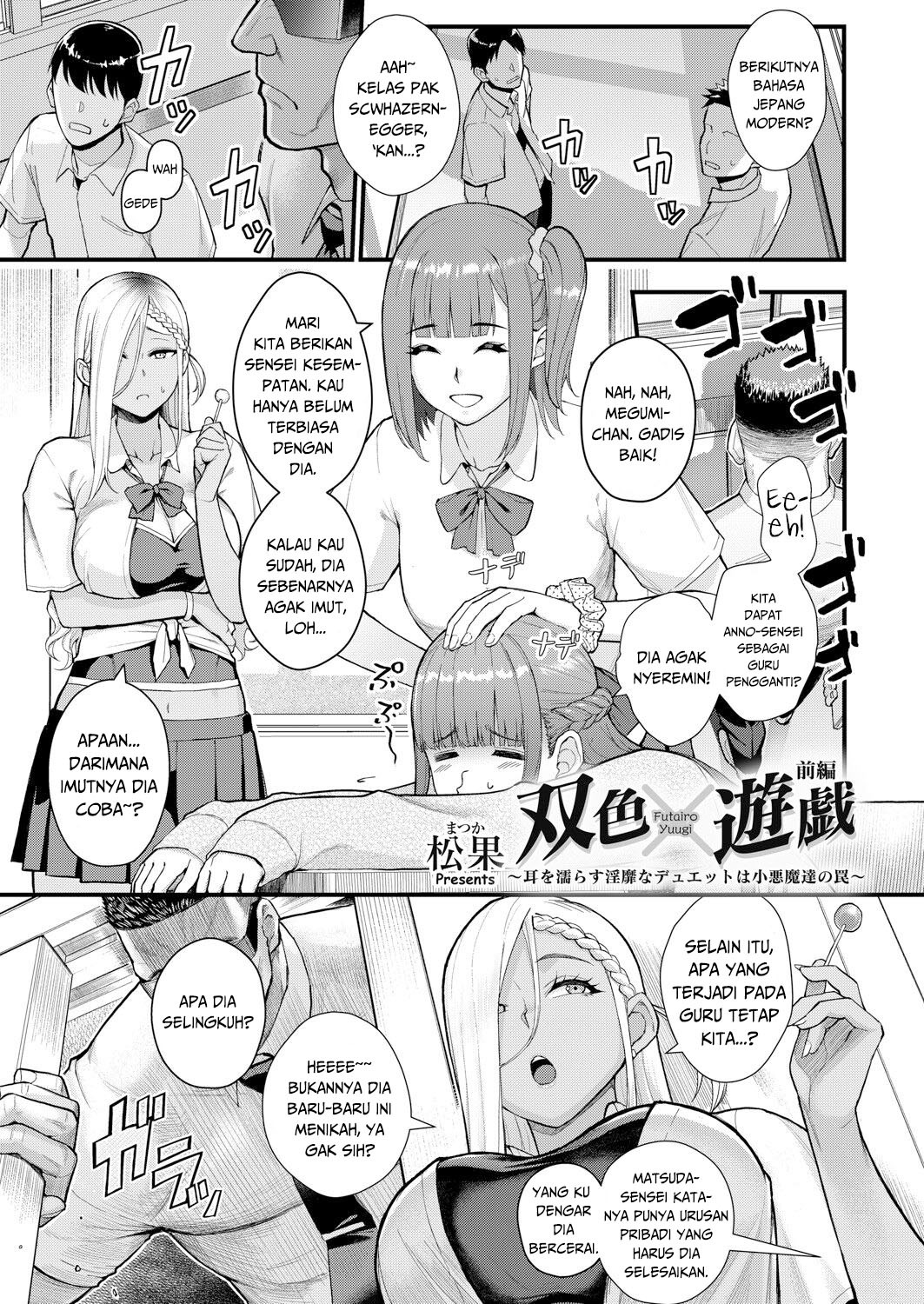 Two-Colored × Too Cheerful: Chapter chapter-1 - Page 3