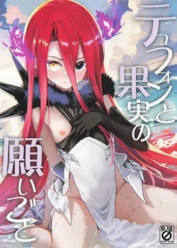 Sampul Typhon to Kajitsu no Negaigoto