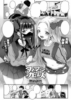 Sampul Typhoon Girls