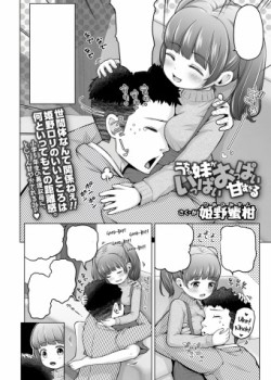 Sampul Uchi no Imouto ga Ippai Oppai Amasugiru