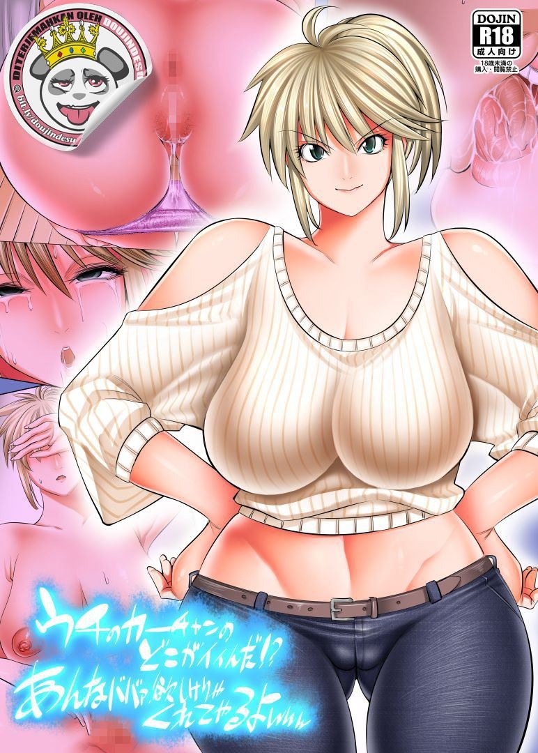 Uchi no Kaa-chan no Doko ga Iinda yo!? Konna Babaa, Hoshikerya Kurete Yaru yo www: Chapter chapter-1 - Page 2