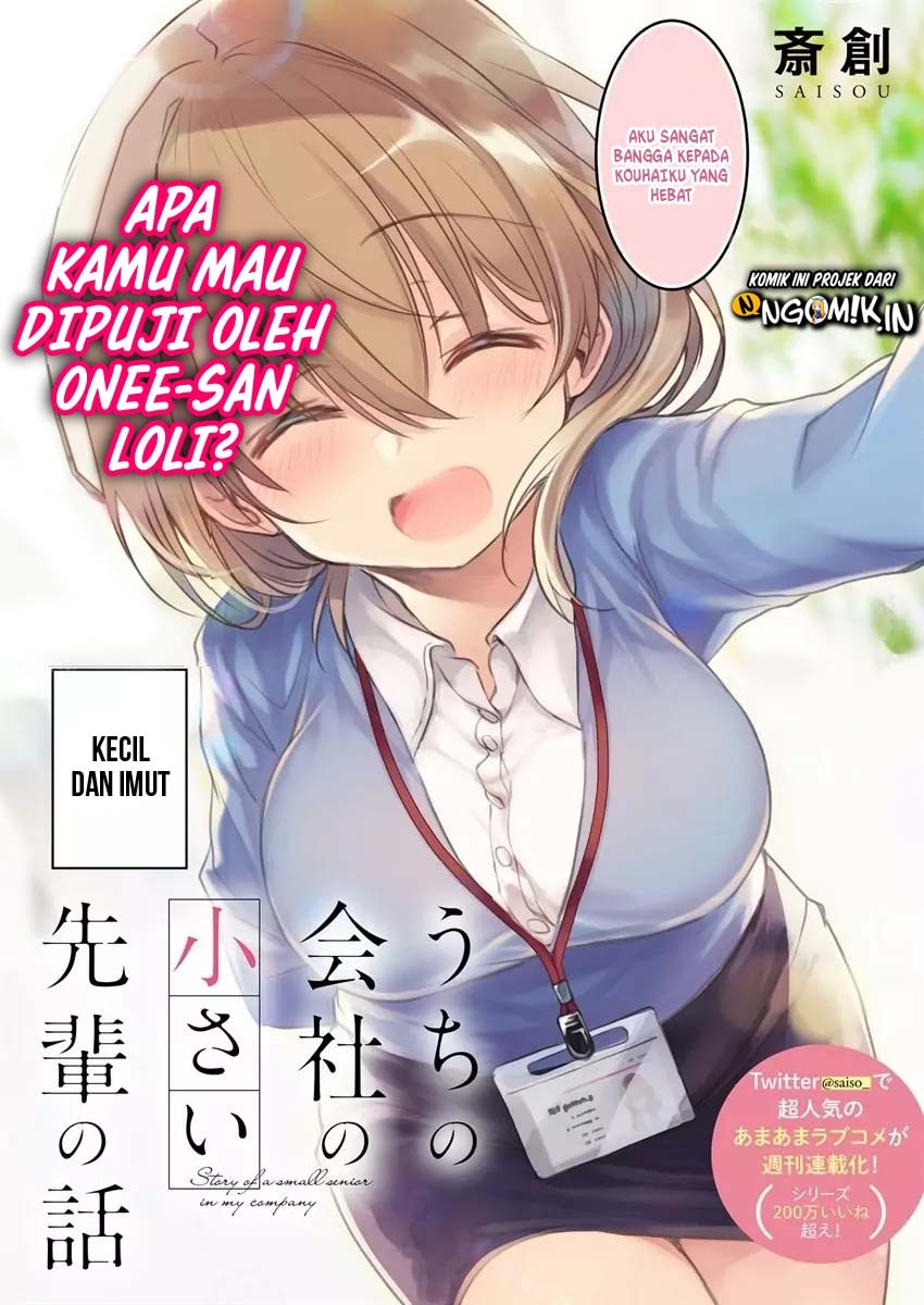 Uchi no Kaisha no Chiisai Senpai no Hanashi (Serialization): Chapter chapter-1 - Page 3