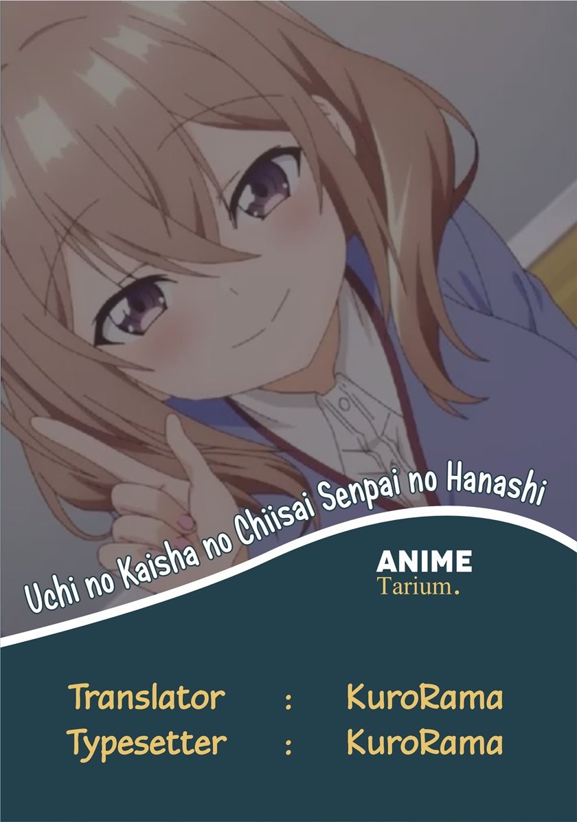 Uchi no Kaisha no Chiisai Senpai no Hanashi (Serialization): Chapter chapter-11 - Page 1