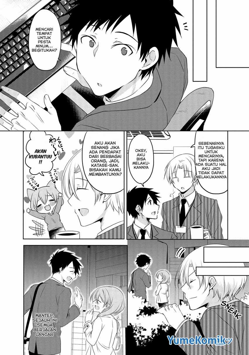 Uchi no Kaisha no Chiisai Senpai no Hanashi (Serialization): Chapter chapter-5 - Page 3