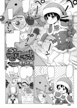 Sampul Uchi no Santa-chan