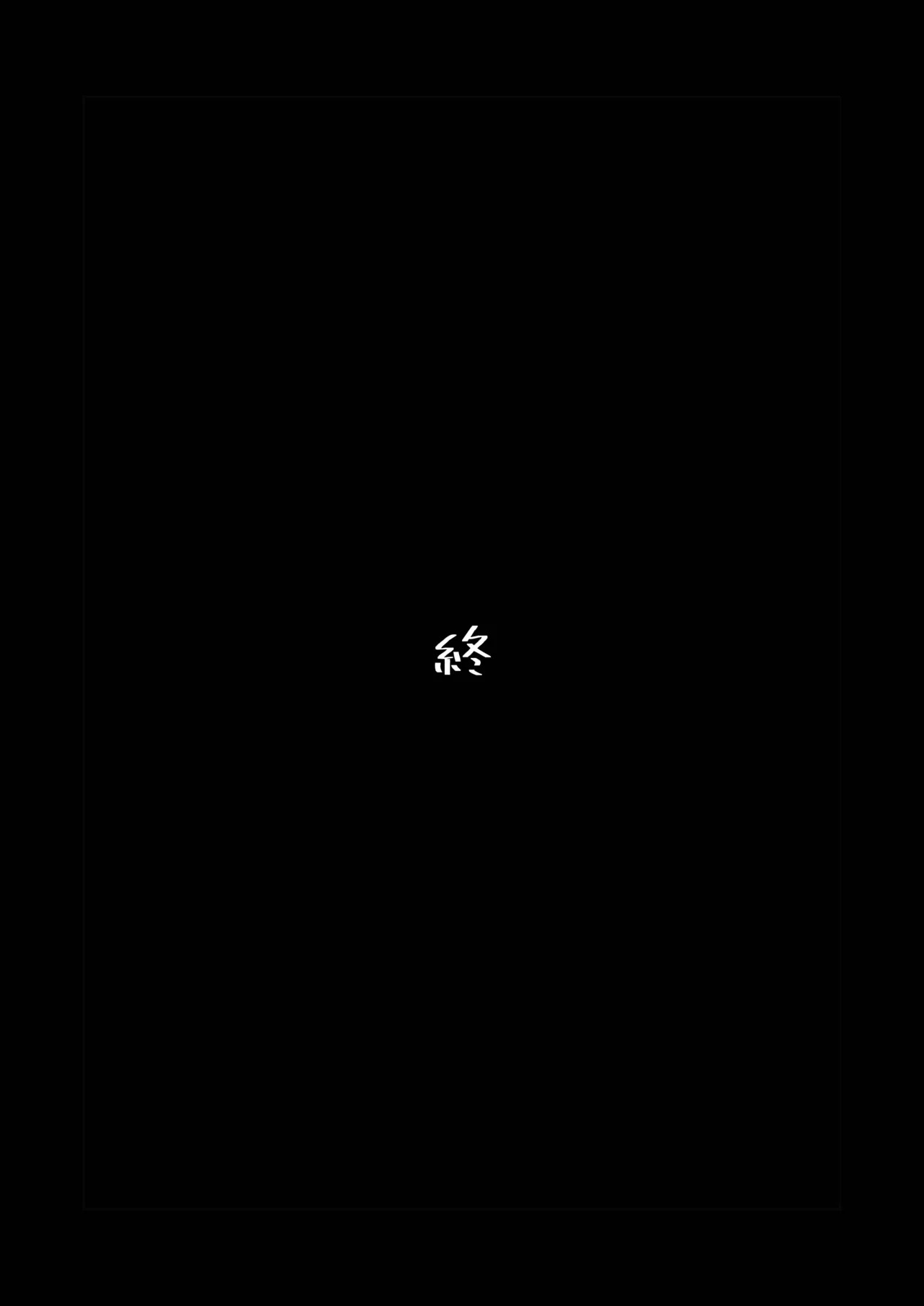 Uchiki na Osananajimi wa Moteasobareru. Kimi ga Senpai no Dekachin de Tsugou no Yoi Onaho ni Sareru Made-.: Chapter chapter-1 - Page 159