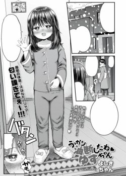 Sampul Ukkari Yudan shite ne Yuzu-chan