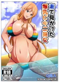 Sampul Umi de Mikaketa Bakunyuu Bijo
