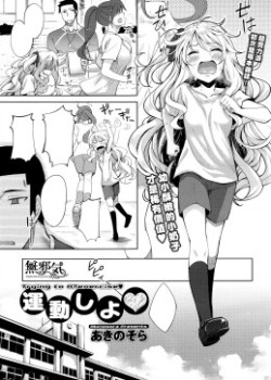 Sampul Undou Shiyo – Trying to H?exercise♥