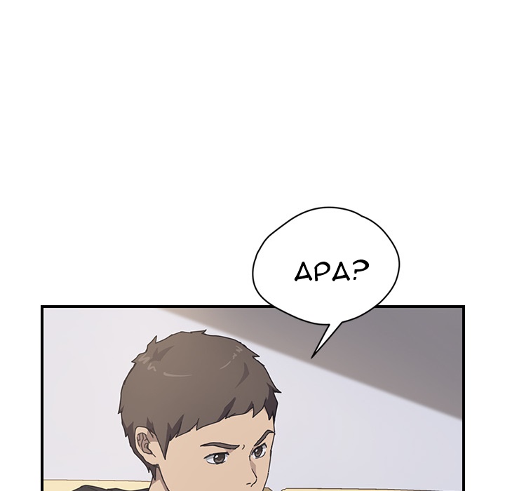 Unwanted Roommate: Chapter chapter-10 - Page 16