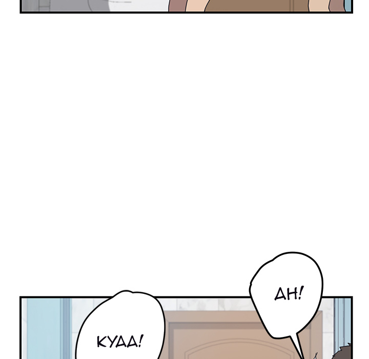 Unwanted Roommate: Chapter chapter-10 - Page 49