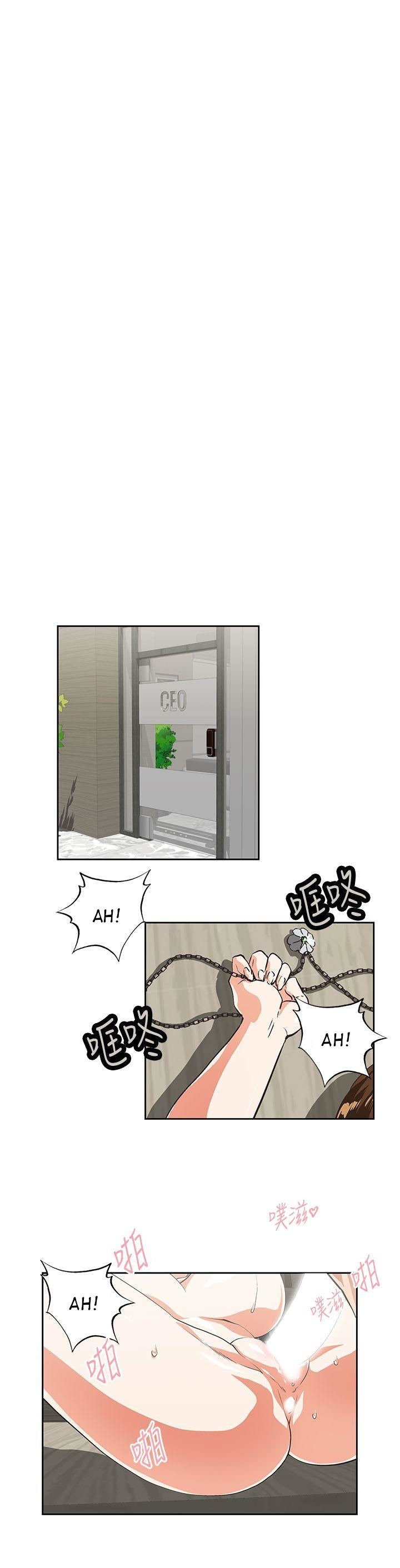 Up and Down: Chapter chapter-44 - Page 23