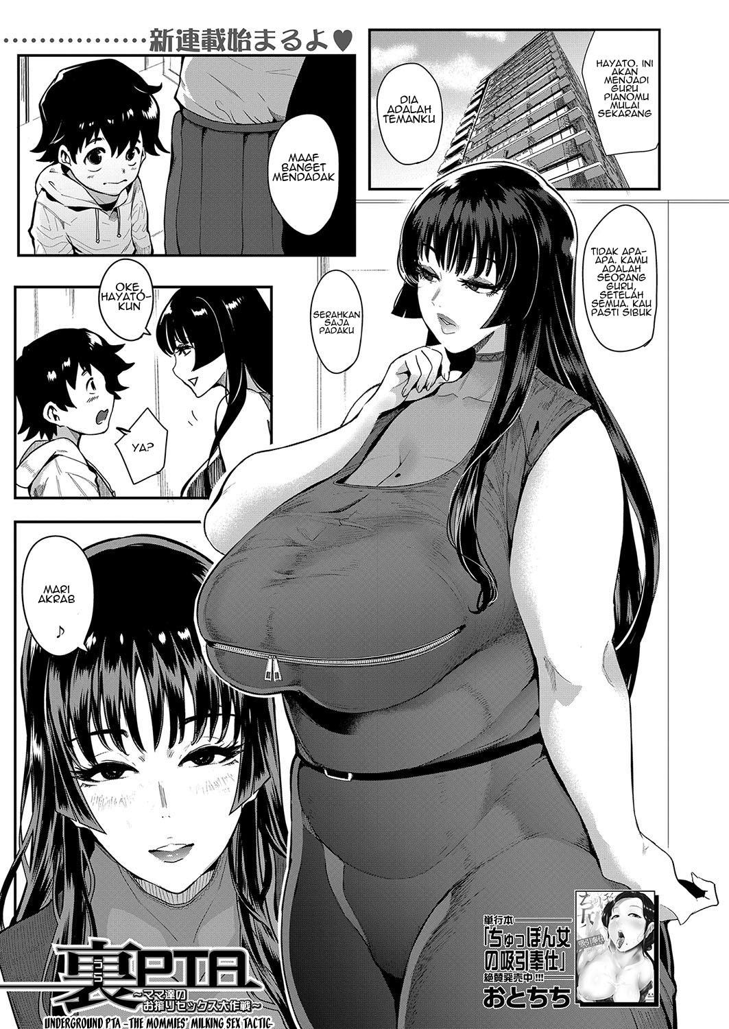 Ura PTA ~Mama-tachi no Oshibori Sex Daisakusen: Chapter chapter-1 - Page 3