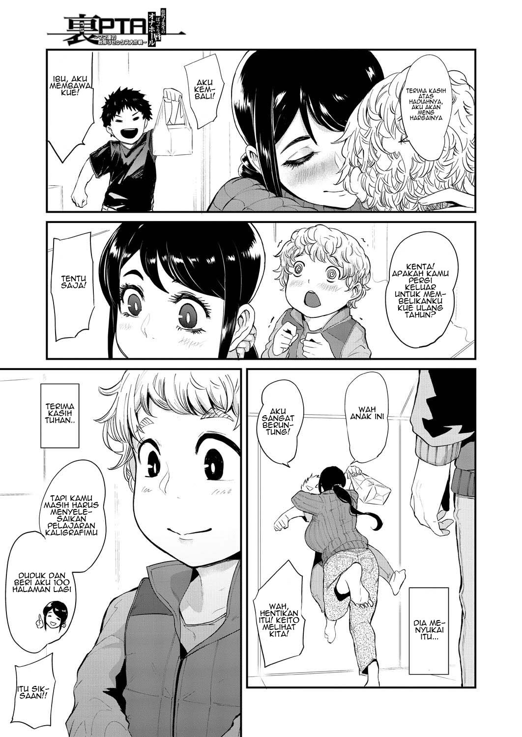Ura PTA ~Mama-tachi no Oshibori Sex Daisakusen: Chapter chapter-3 - Page 9