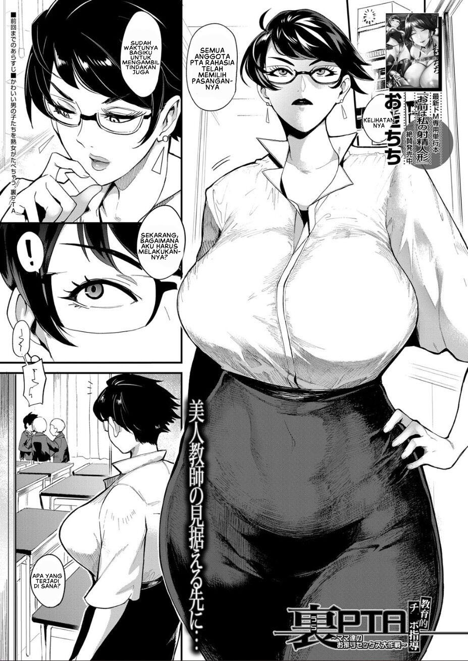 Ura PTA ~Mama-tachi no Oshibori Sex Daisakusen: Chapter chapter-4 - Page 3