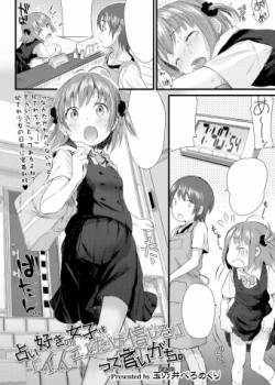 Uranai-Suki no Joshi wa "Ii Koto Dake Shinjiru" tte Ii-Gachi.