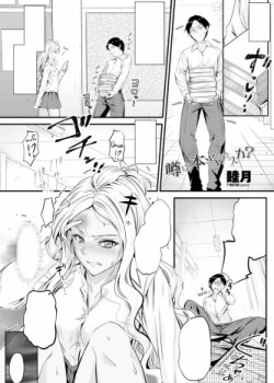 Sampul Uwasa wa Hontou desu ka?