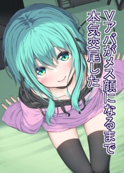 Sampul V-Ava ga Mesu-gao ni Naru Made Honki Koubi shita