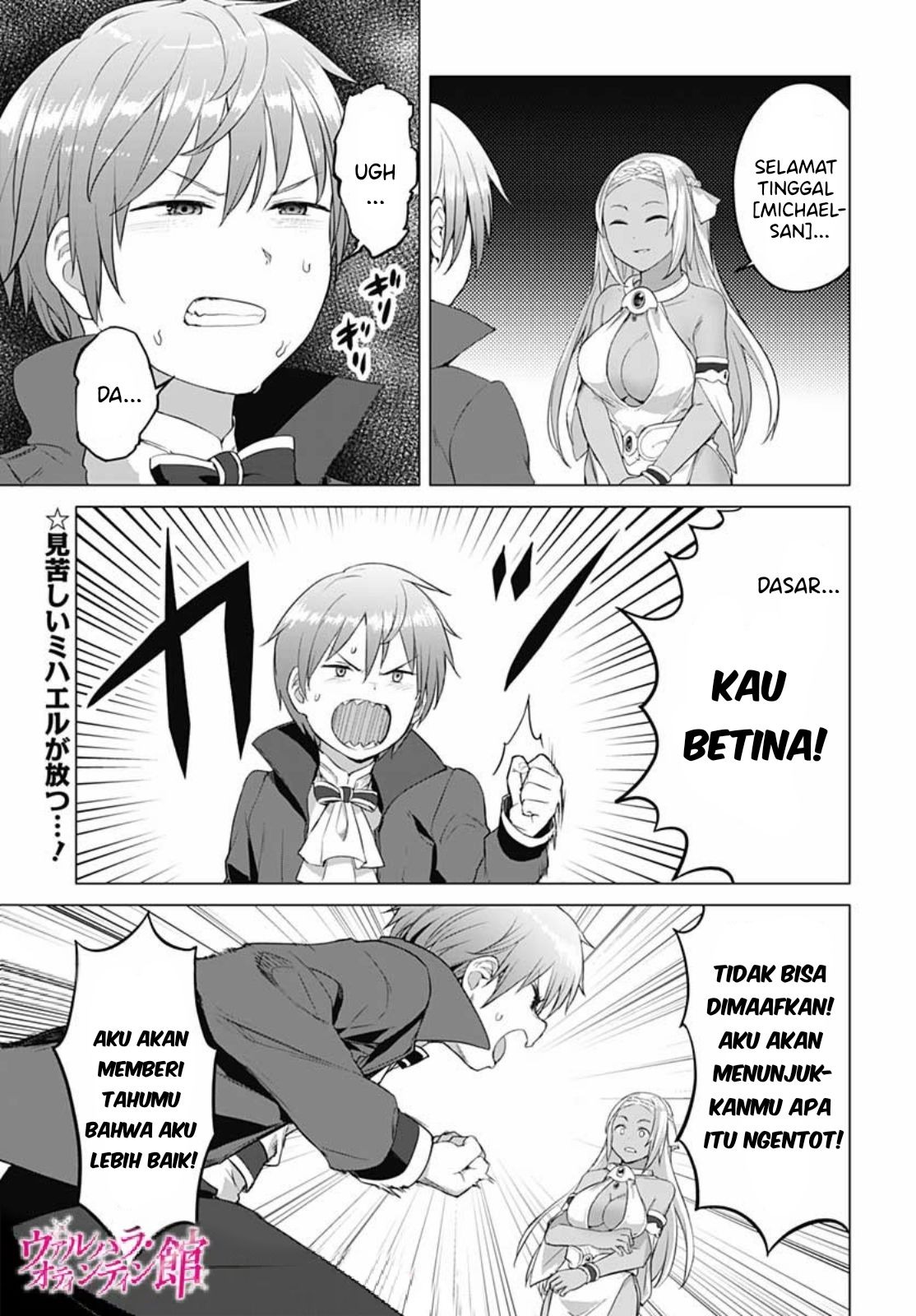 Valhalla Otintin-kan: Chapter chapter-16 - Page 4
