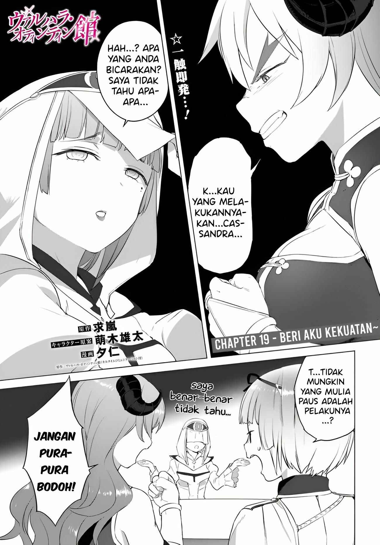 Valhalla Otintin-kan: Chapter chapter-19 - Page 2