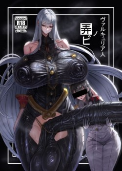 Sampul Valkyria Hitono Roubi