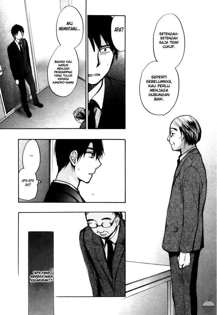 Velvet Kiss: Chapter Chapter-23 - Page 5
