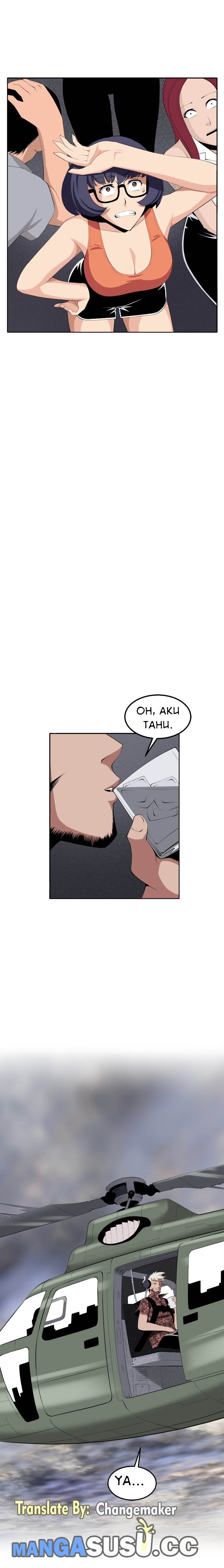 Venus Mantrap: Chapter chapter-36 - Page 25