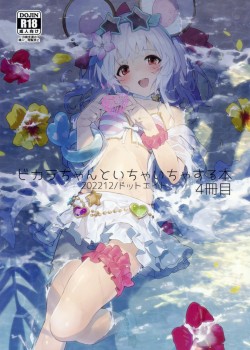 Sampul Vikala-chan to Ichaicha Suru Hon 4 Satsume
