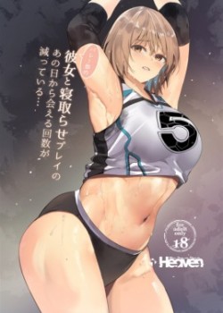Sampul Volleyball no Kanojo to Netorase Play no Ano Hi kara Aeru Kaisuu ga Hetteiru...