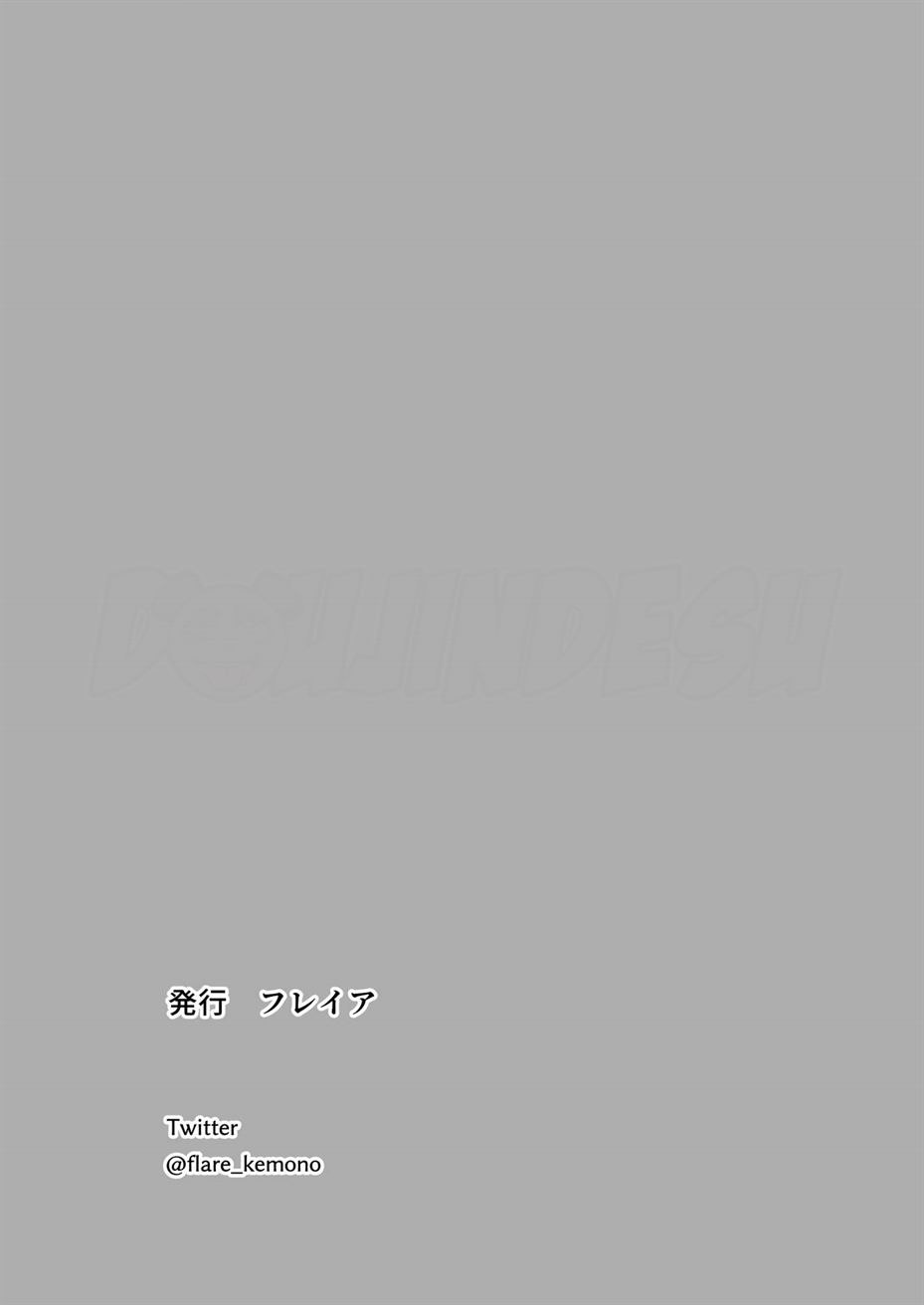 Wagaya ni Inu ga Yattekita: Chapter chapter-2 - Page 52