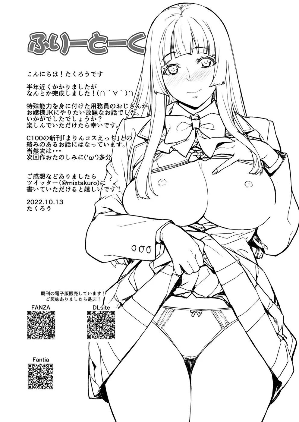 Watashi, Ayatsurarete imasu... + Maji!? Ugokenain dakedo~: Chapter chapter-1 - Page 58