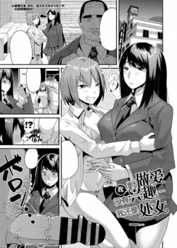 Sampul Watashi Ecchi ni Kyoumi Naishi… Shojo dashi