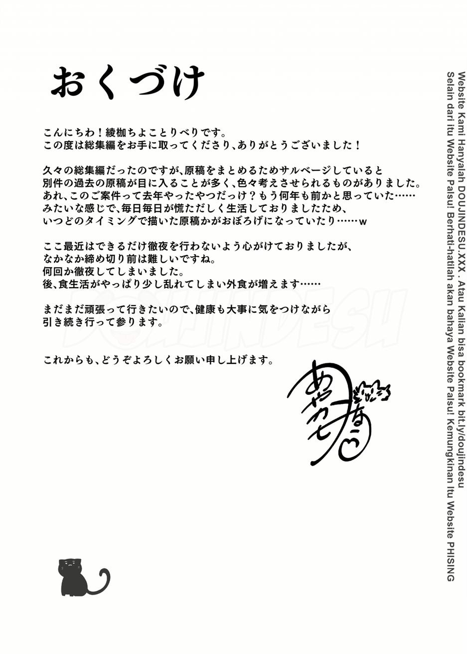 Watashi ga Manbiki o Shita Wake o Kiite Kudasai: Chapter chapter-3 - Page 25