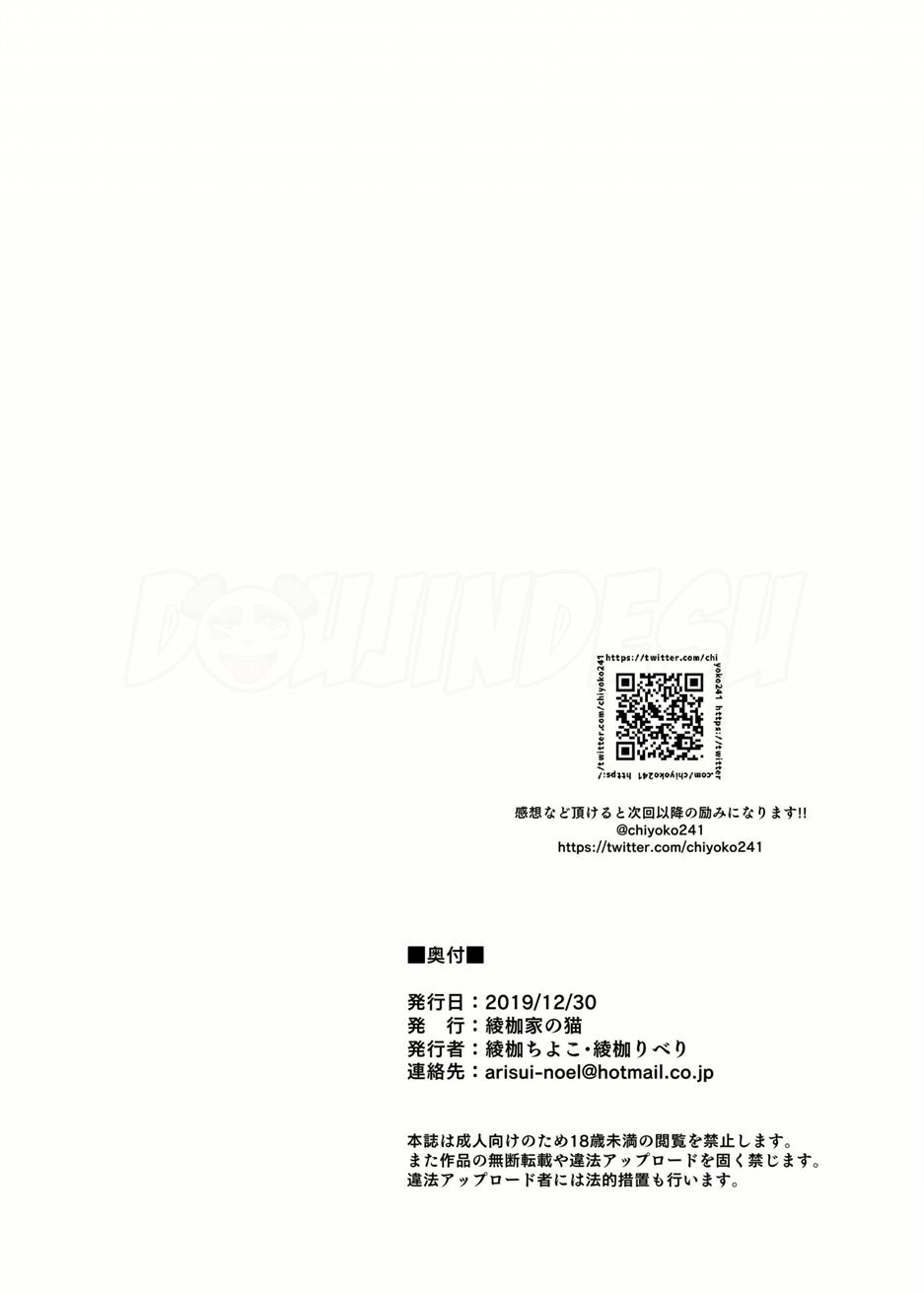 Watashi ga Manbiki o Shita Wake o Kiite Kudasai: Chapter chapter-3 - Page 26