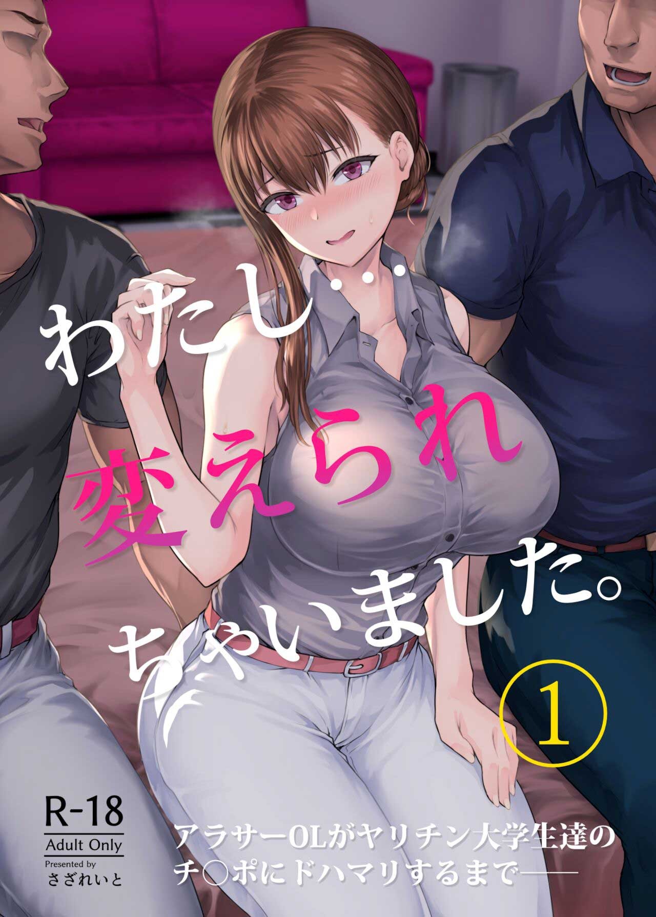 Watashi… Kaerare Chaimashita: Chapter chapter-1 - Page 3