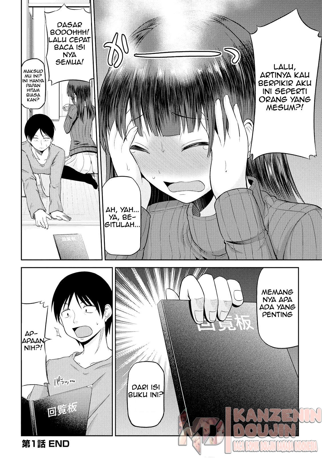 Watashi ni Mawashite Ura Kairanban: Chapter chapter-1 - Page 23