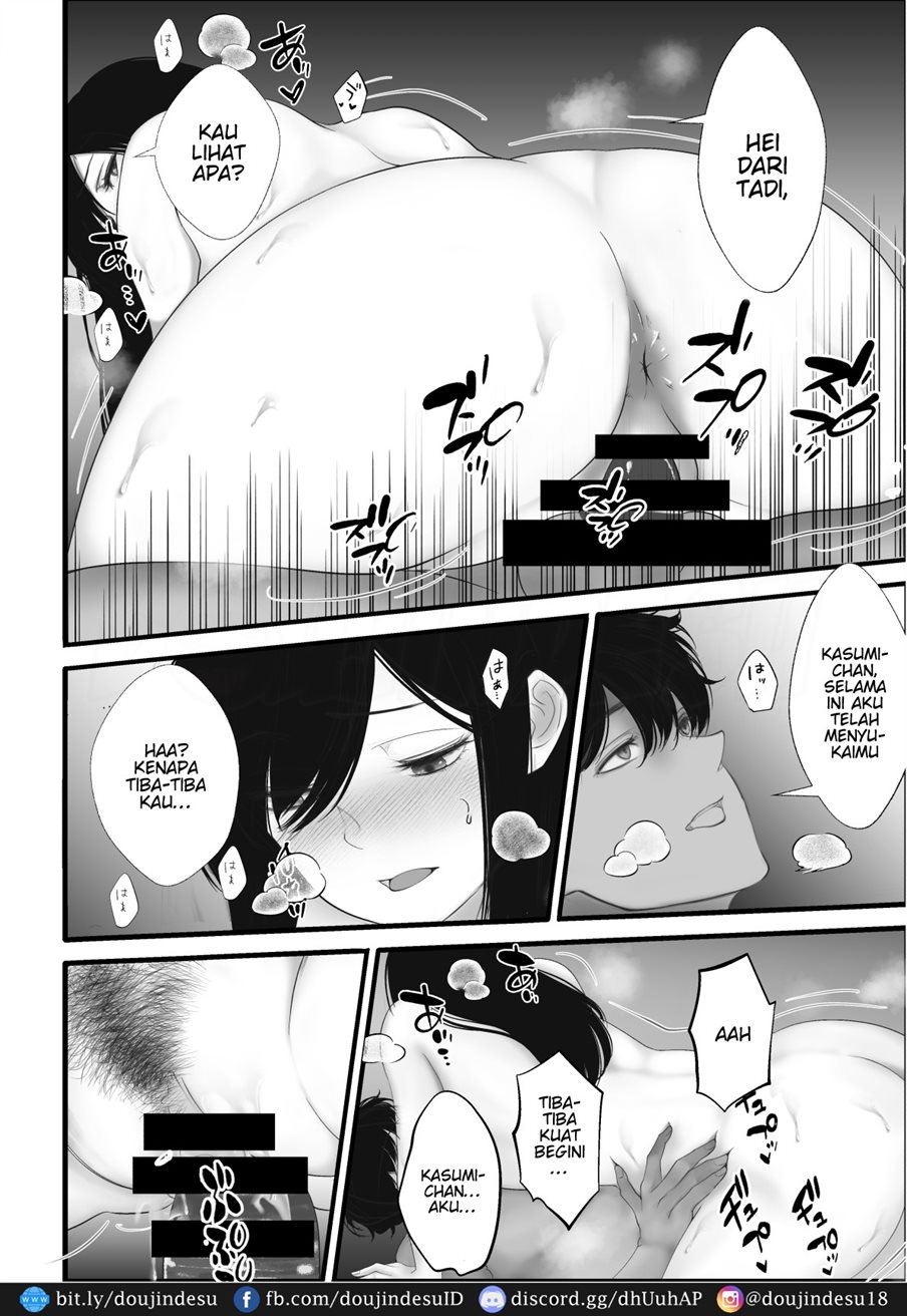 Watashi no Ie: Chapter chapter-1 - Page 16