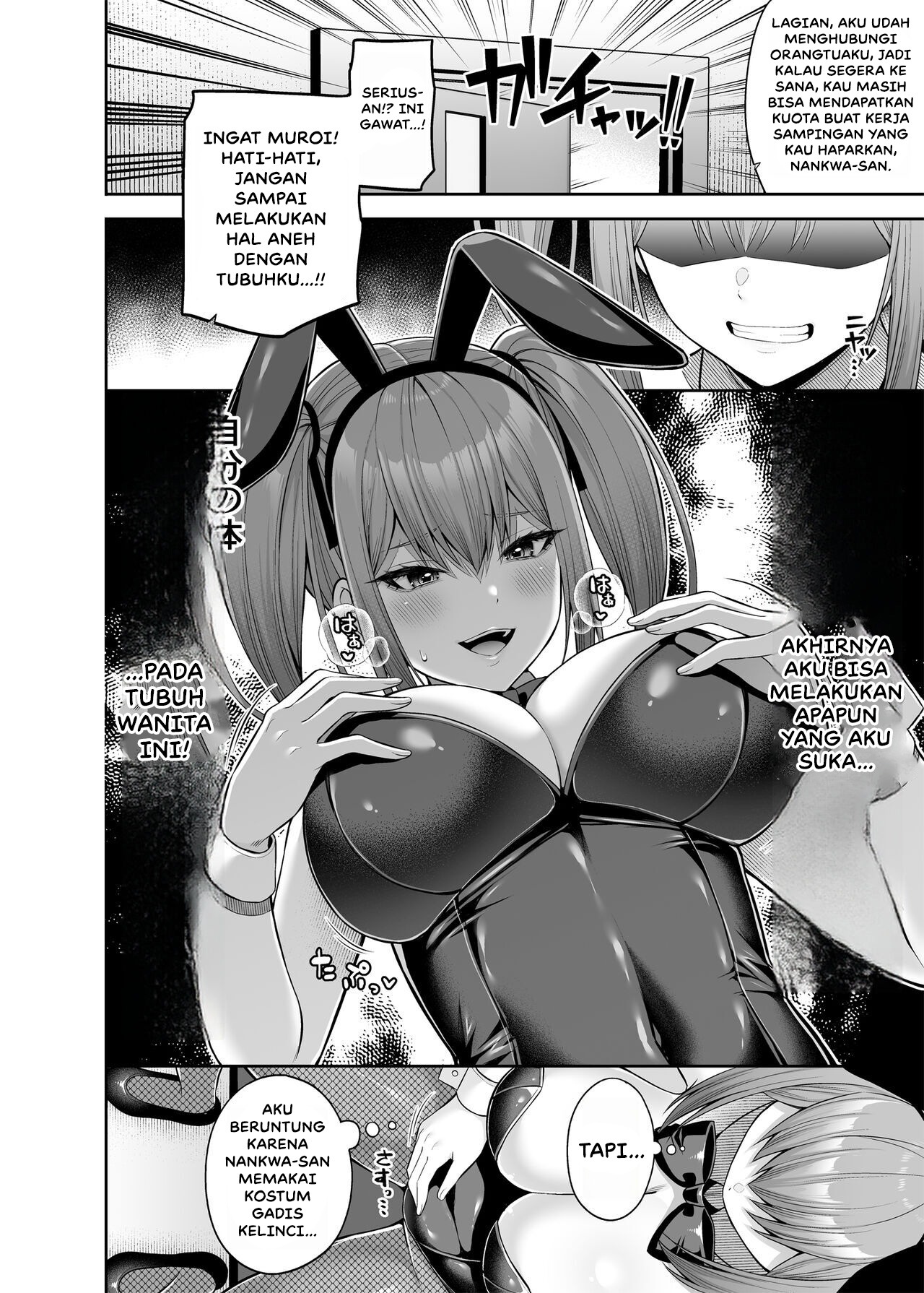 Watashi no Karada, Okashi Shimasu Bunny Girl Edition: Chapter chapter-1 - Page 13