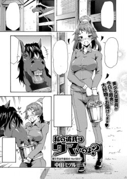 Sampul Watashi no Kareshi wa Umaino yo?